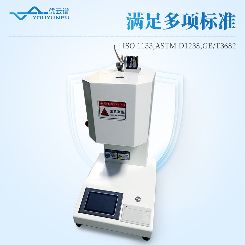 Melt index meter Melt flow rate meter Plastic particles Plastic PE tester Melt index meter