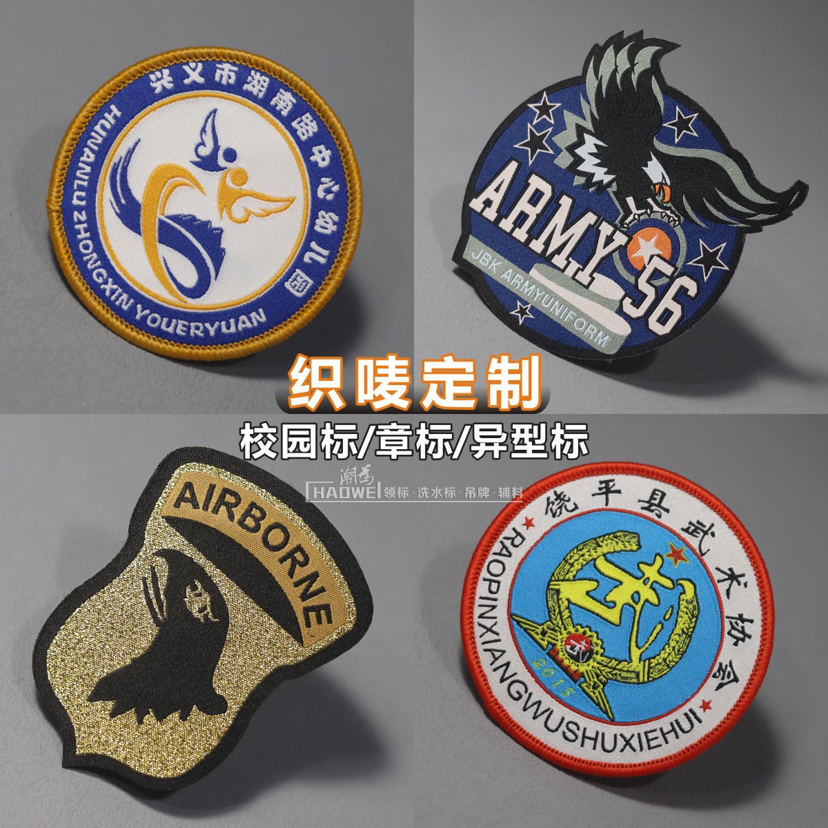 Кастомизированные ярлыки для одежды, вышитые на компьютере повязки, ткацкие ярлыки на липучке, значки для детских садов, индивидуальные значки