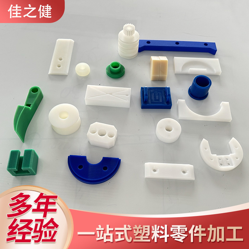 Ultra-High Molecular Weight Polyethylene Plastic Products Special-Shaped Parts Industrial Manufacturers Wholesale Processing Accessories