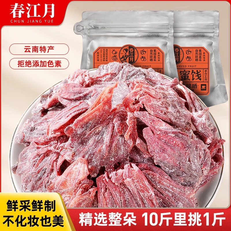 Конфитюр из цветков розеллы, сушеные цветы, готовый к употреблению, без красителей, без жира, оптовая продажа