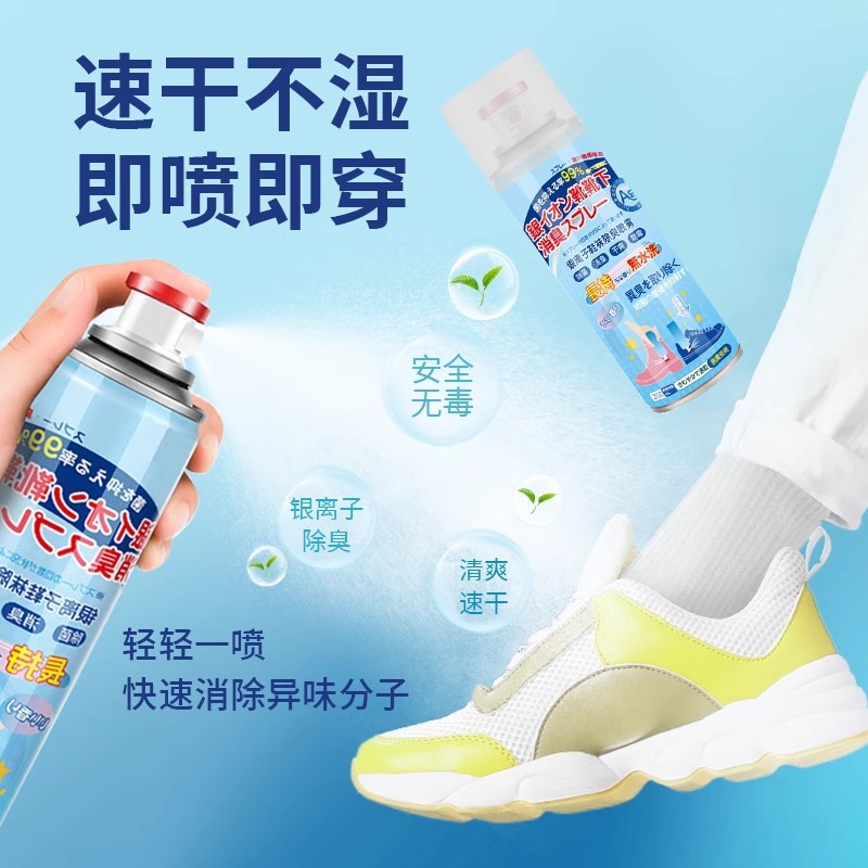 Shoe Deodorant Spray, Basketball Shoe Deodorizing Spray, Sterilizing Shoes, Socks and Shoe Cabinets, Deodorizing and Removing Foot Sweat and Odor Artifact