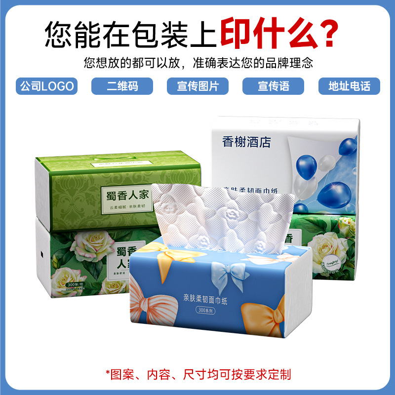 Plastic Soft Pack Tissue Paper, Customizable Printable Logo Advertising Paper Towel, Custom-Made Toilet Paper, Corporate Promotional Paper, Napkin