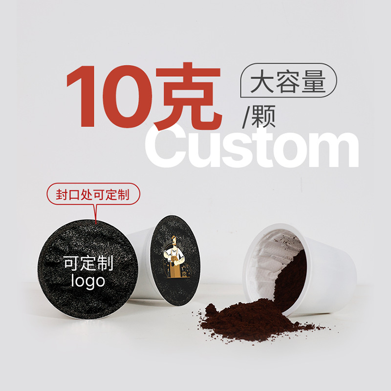Source Factory kcup Capsule Coffee American Black Coffee Concentrate Pure Coffee Powder No Addition Compatible Keurig Gum