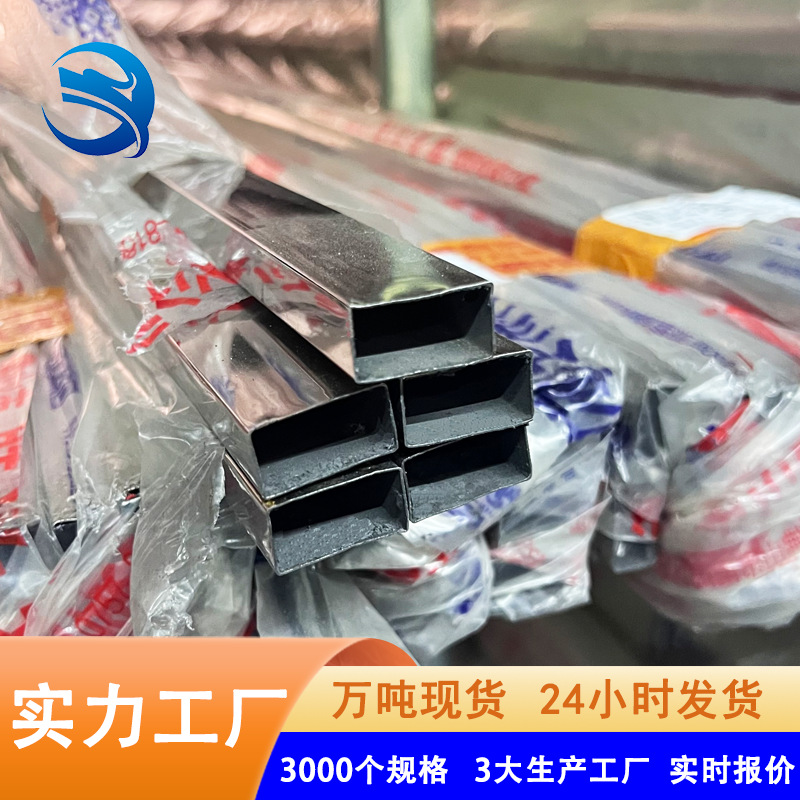 Спот нержавеющая сталь прямоугольная труба Фошань 201 плоская труба яркая сварная труба архитектурная декорация нержавеющая сталь прямоугольная труба