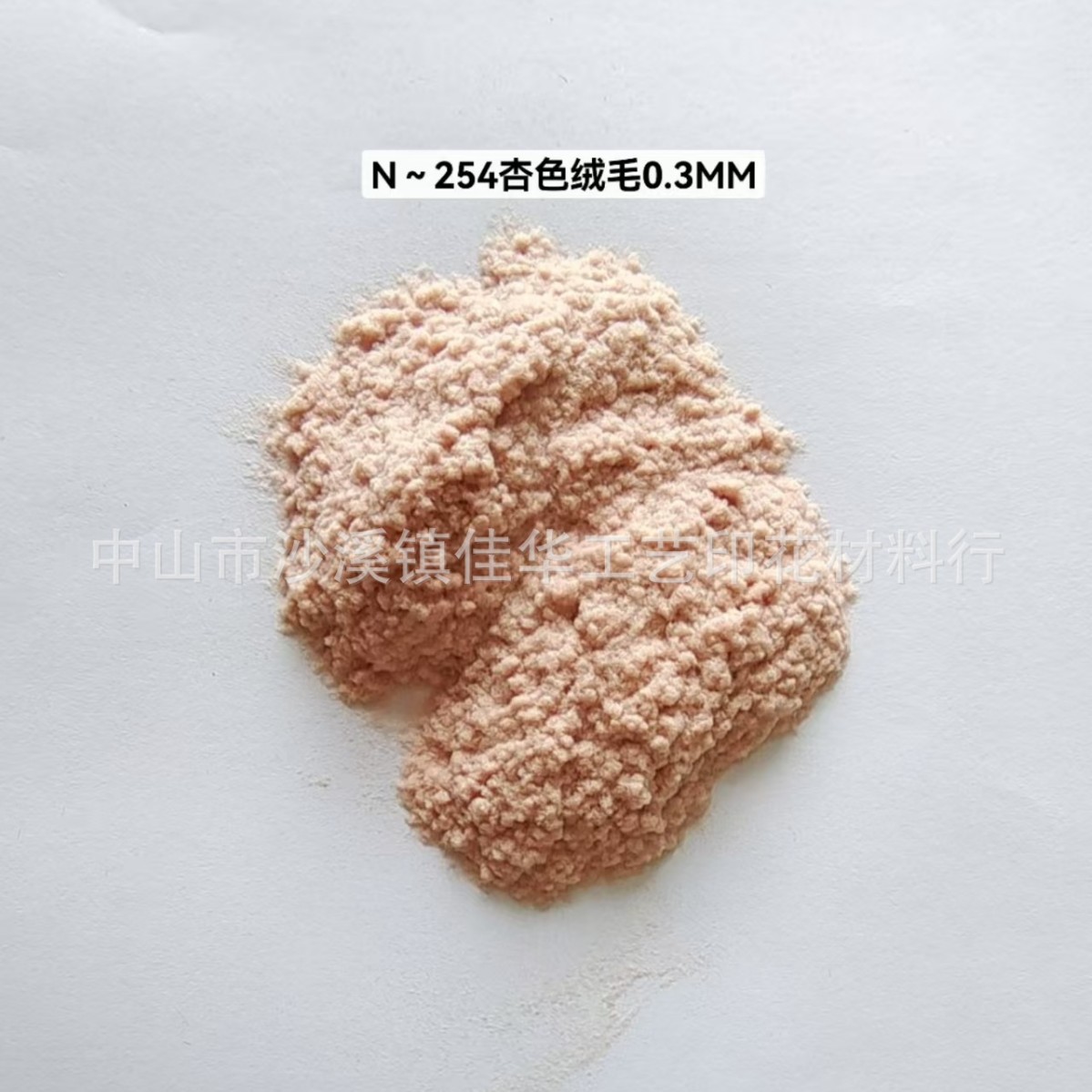 DIY Model Flocking Powder 0.3 White Transparent Short Hair Ultra-Fine Velvet Electrostatic Flocking Fluff Black Nylon Fluff Powder