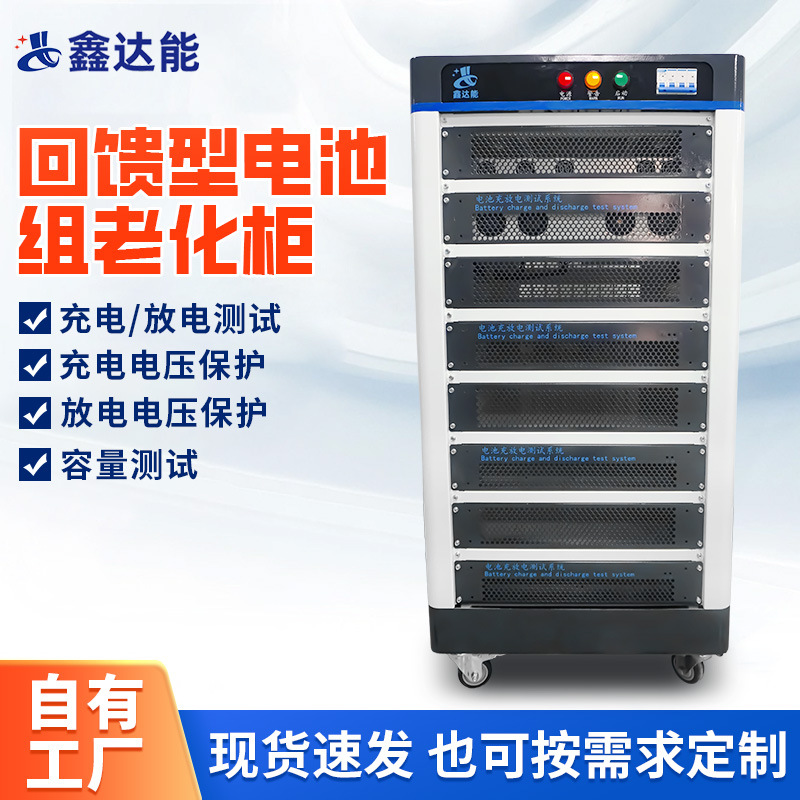 Производитель источника, 100V100A60V50A30, циклический тестер для зарядки и разрядки батарей, защита от перенапряжения