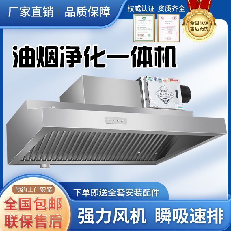 Вытяжка для ресторанов, большая мощность всасывания, нержавеющая сталь