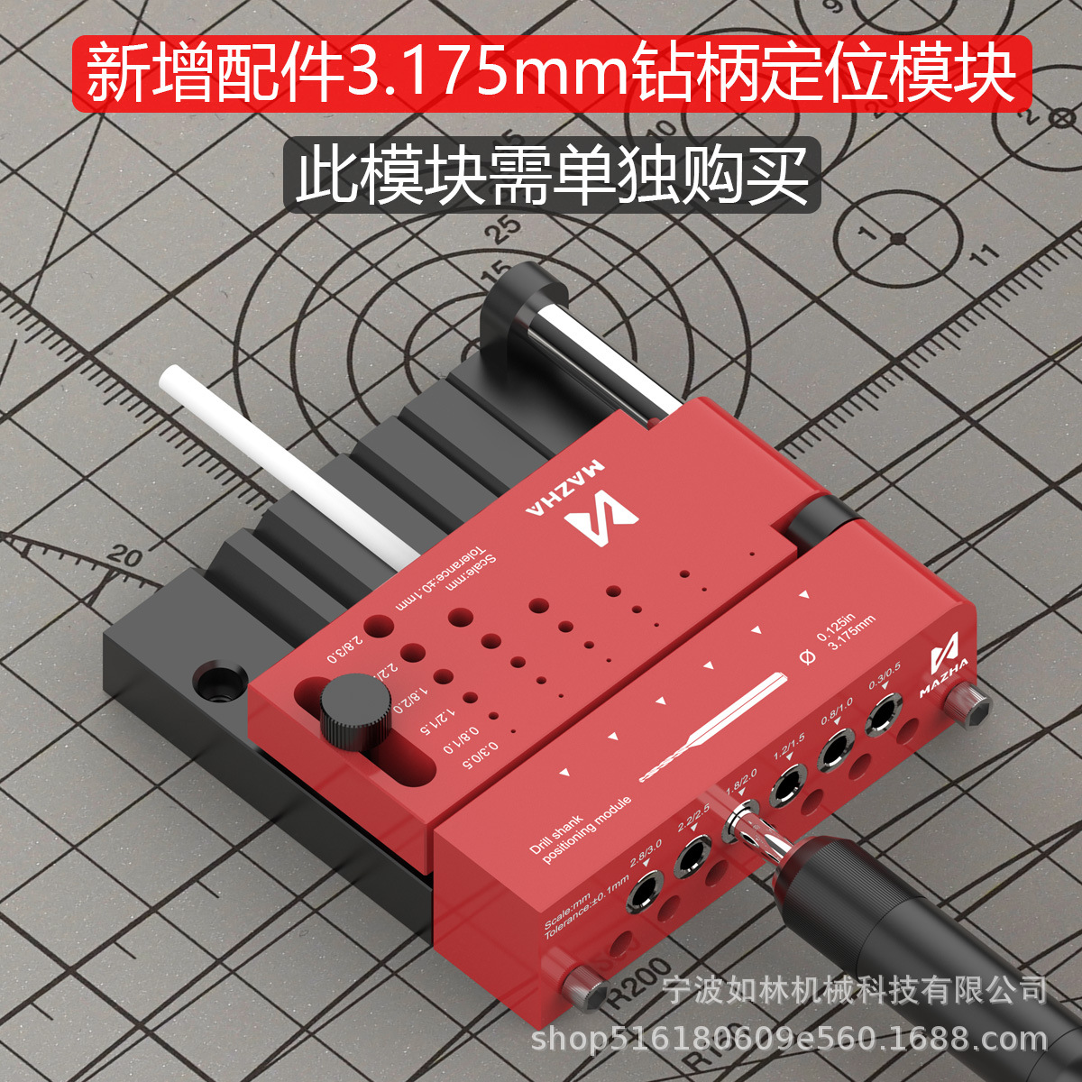 Mazha Model Round Rod Drilling Locator Gundam Figure DIY Modification Horizontal Opening Center Drilling Tool