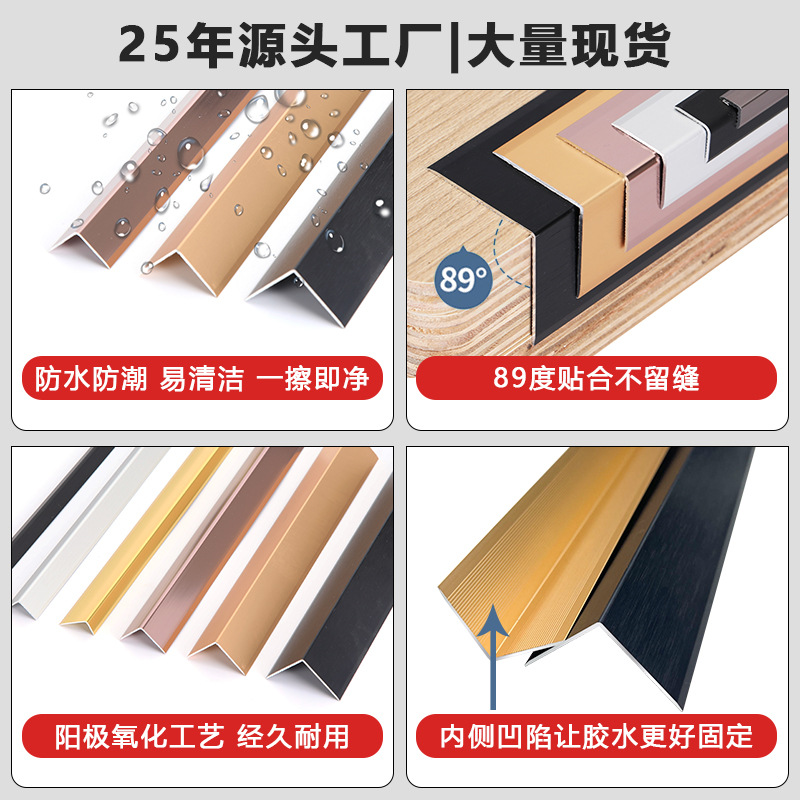 Cream wind aluminum alloy L-shaped wall protection corner strip ceramic tile edge strip male corner closing strip right angle wrapping strip protection strip