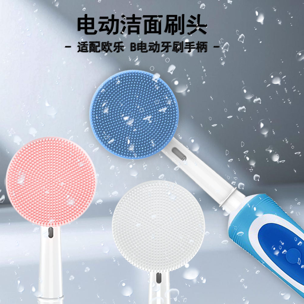 Производитель щеток для очищения лица оптом, адаптируется под замену щетки для очищения лица, силиконовая щетка для очищения лица