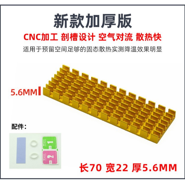 Computer solid state drive SSD heat sink 2280 cooling vest memory M2 heat sink set NVME NGFF