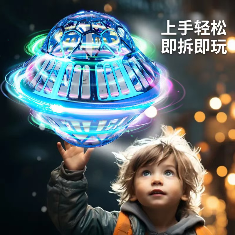 Cross-border explosions UFO flying saucer gyroscopic ball luminous flying suspension ball magic induction whirling flying ball fingertip gyro