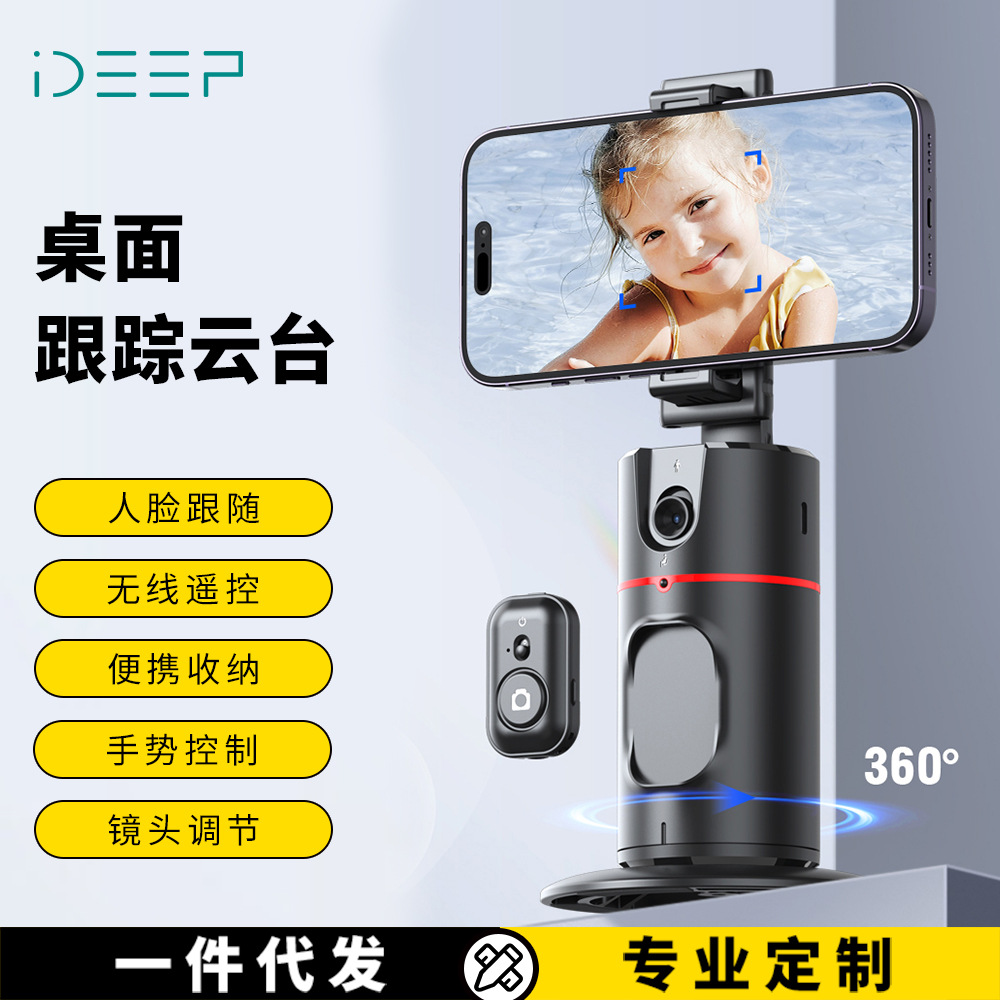 Новый настольный стабилизатор для мобильного телефона с AI слежением
