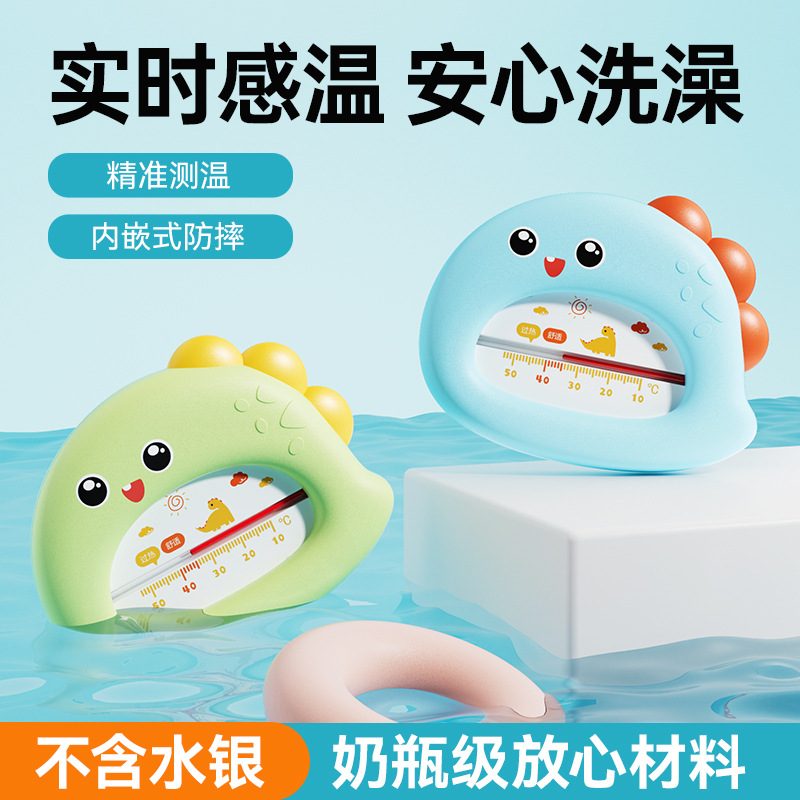 Мультяшный водяной термометр, измерение температуры воды в ванной для новорожденных, домашний термометр