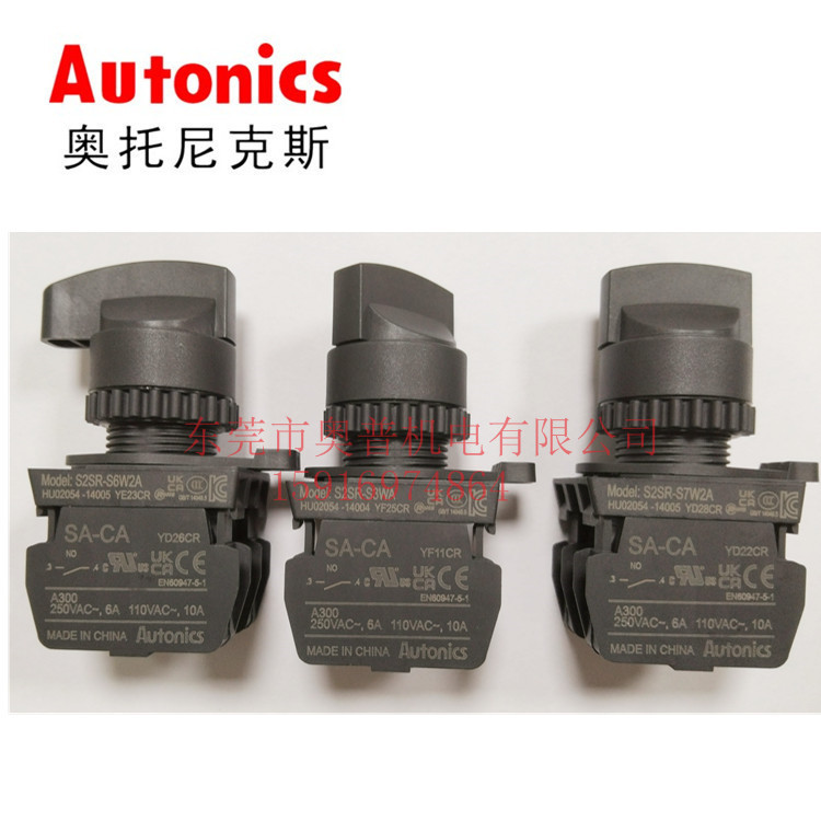 Переключатель AutonicS S2SR-S6W2a, S2SR-S3WA, S2SR-S7W2AB, 8KWAB