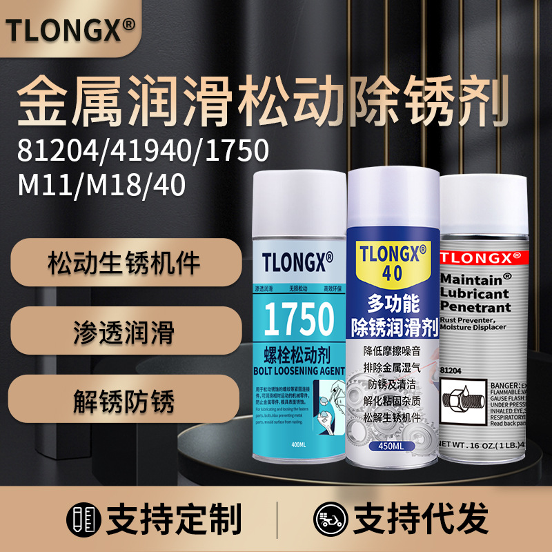 Sf755 7365 7063 7200 790/79040 81240 Cleaning Agent Loosening Agent Rust Remover Customization
