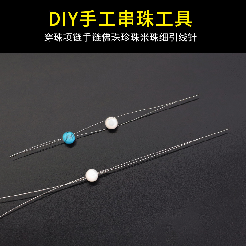 [Pointed beaded needle] Large-eye opening needle handmade DIY beaded tool fine pointed-toe large-eye beaded device