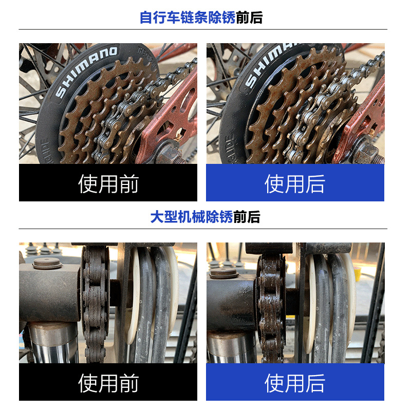 Chain oil electric motorcycle bicycle chain lubricating oil maintenance chain saw cleaning special derusting motorcycle lubricating oil