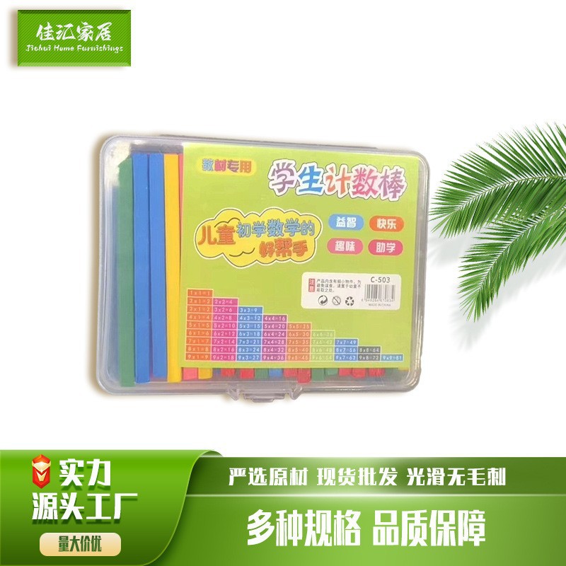 Счётные палочки для детей 4.0, квадратные маленькие деревянные палочки, набор для счёта, оптовая продажа