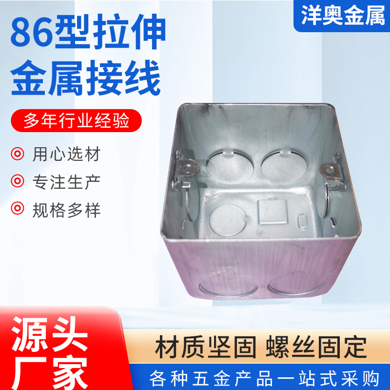 Металлический короб соединений типа 86, железный короб, встроенный скрытый нижний короб, оцинкованный металлический короб соединений