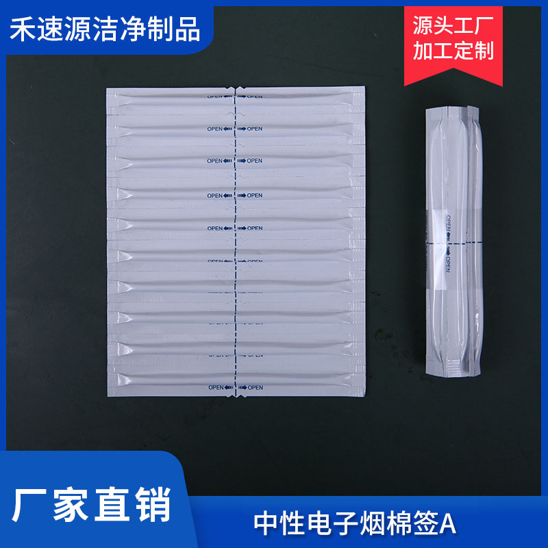 Индивидуально упакованные ватные палочки для очистки электронных сигарет, одноразовые, оптовая продажа