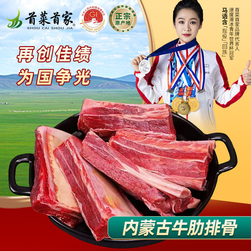 Первый в отрасли: ребра говядины из Внутренней Монголии, ребра для барбекю, свежие продукты от травяного выпаса