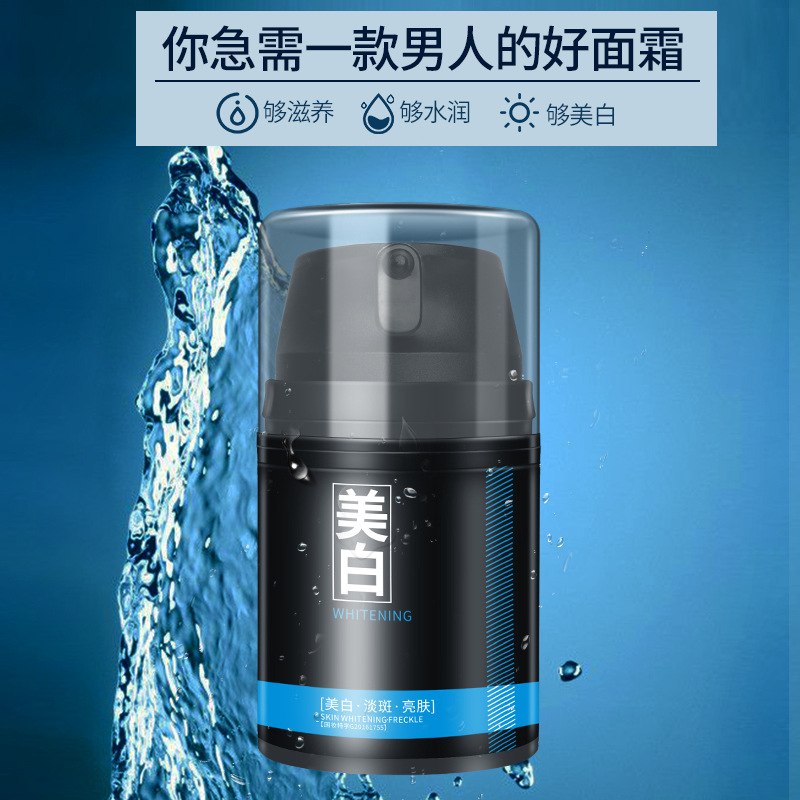 Men's Whitening Cream 50g Refreshing Moisturizing Long-Lasting Nude Makeup Brightening Skin Tone Hydrating Cream Skin Care Products Manufacturer
