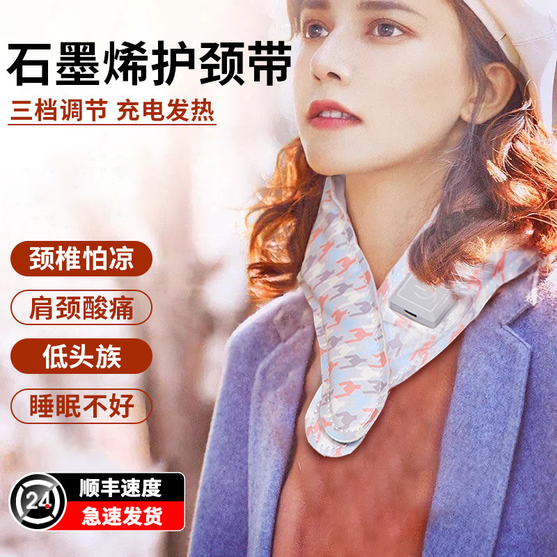 Согревающий шарф, графеновый, USB зарядка, легкий для переноски, подарок