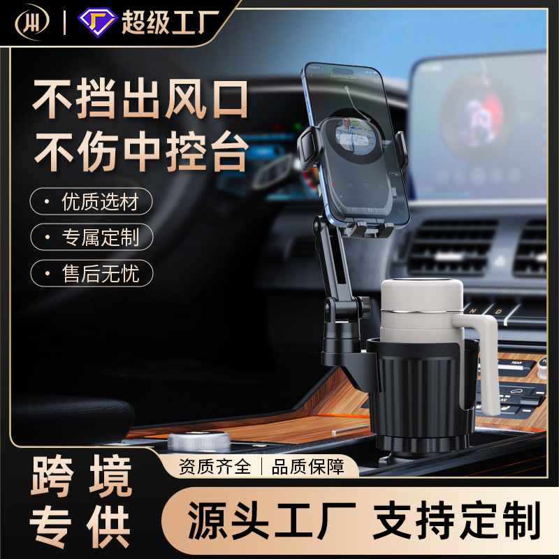 Кросс-бордерный держатель для мобильного телефона и стаканов, два в одном, универсальный, индивидуальный