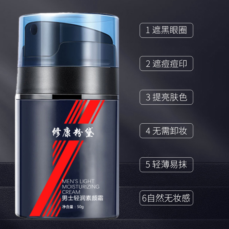 Крем Xiukang Findai для мужчин, легкий макияж, консилер, изоляционный крем, контроль масла, осветляющий