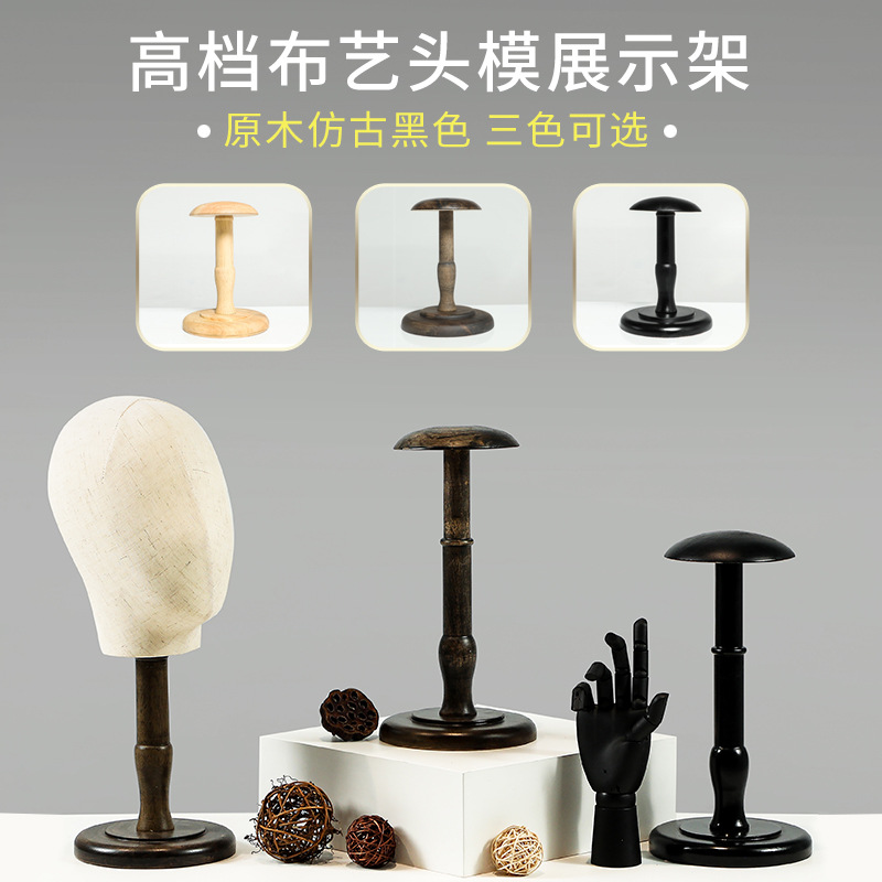 Винтажная подставка для шляп, деревянная подставка для шляп, витрина для одежды, аксессуары для хранения париков