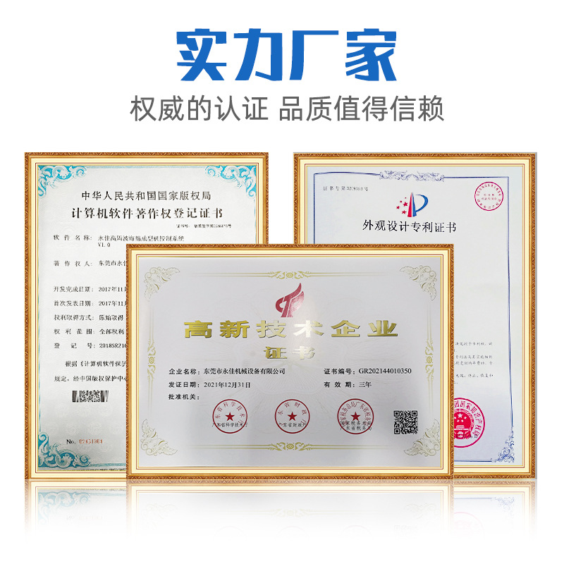 High Frequency Synchronous Fuse Machine Left and Right Slide High Frequency Wave Machine High Frequency Welding Blister Packaging High Frequency Heat Press