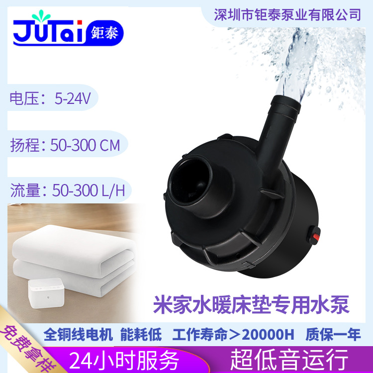 Микросilent насос, насос для водяного матраса, 12V