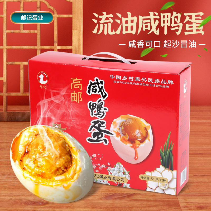 Соленые утинные яйца Гаою 60 г 12 штук упаковка в вакуумной подарочной коробке, красное сердечко, масляные соленые утинные яйца, готовые к употреблению