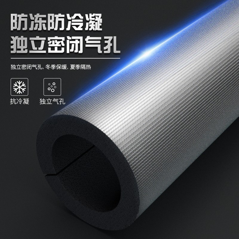Self-Adhesive Rubber-Plastic Insulation Pipe for Solar Energy, Ppr Water Pipe, Sun Protection, Fire Protection, Solar Pipe, Anti-Condensation, Water Insulation