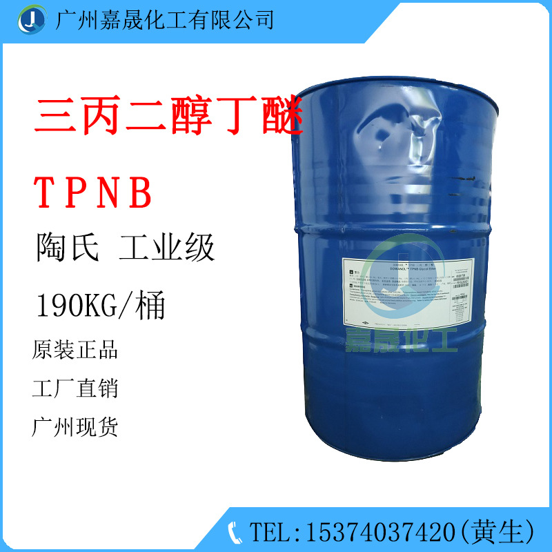 Трипропиленгликоль бутиловый эфир TPNB, пленкообразующая добавка [1 кг]