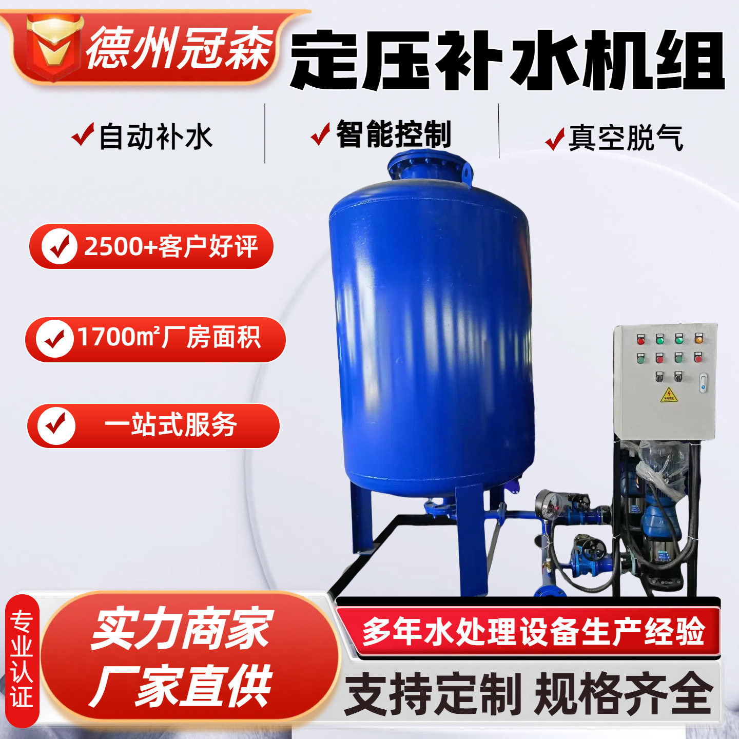 Автоматическое устройство для пополнения воды под постоянным давлением