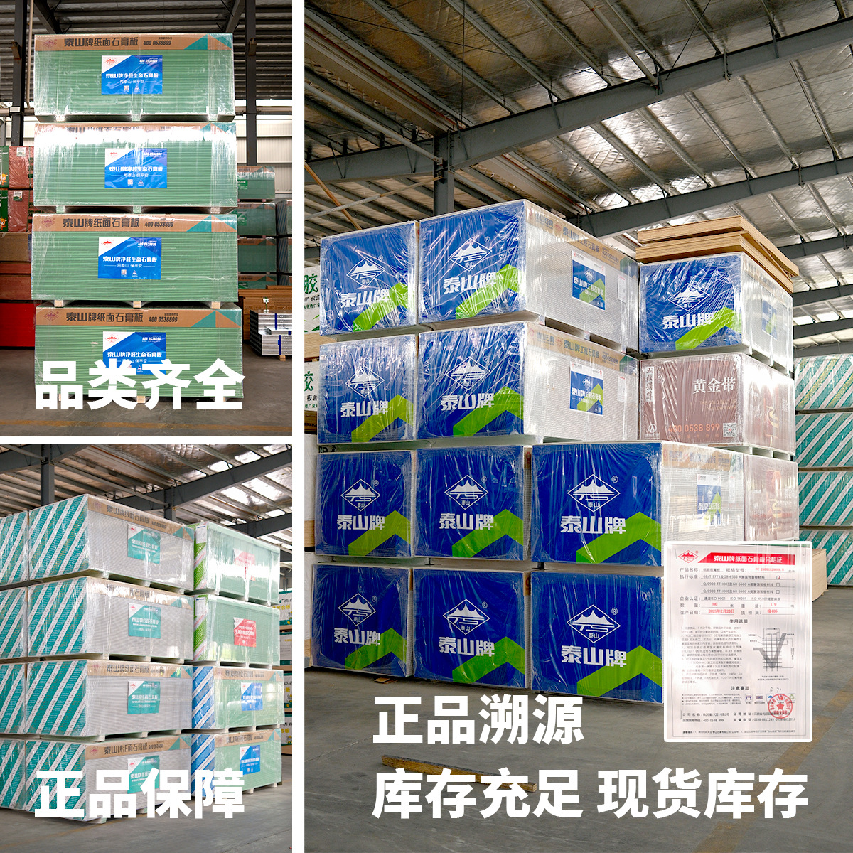 9.5mm waterproof gypsum board wholesale home decoration Taishan paper fireproof moisture-proof gypsum board partition wall ceiling gypsum board