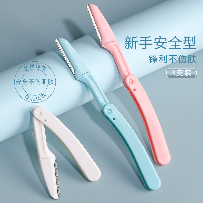 Folding eyebrow trimming knife eyebrow shaving knife women's anti-scratch safety eyebrow trimming scissors shaving knife for beginners suit beauty tool