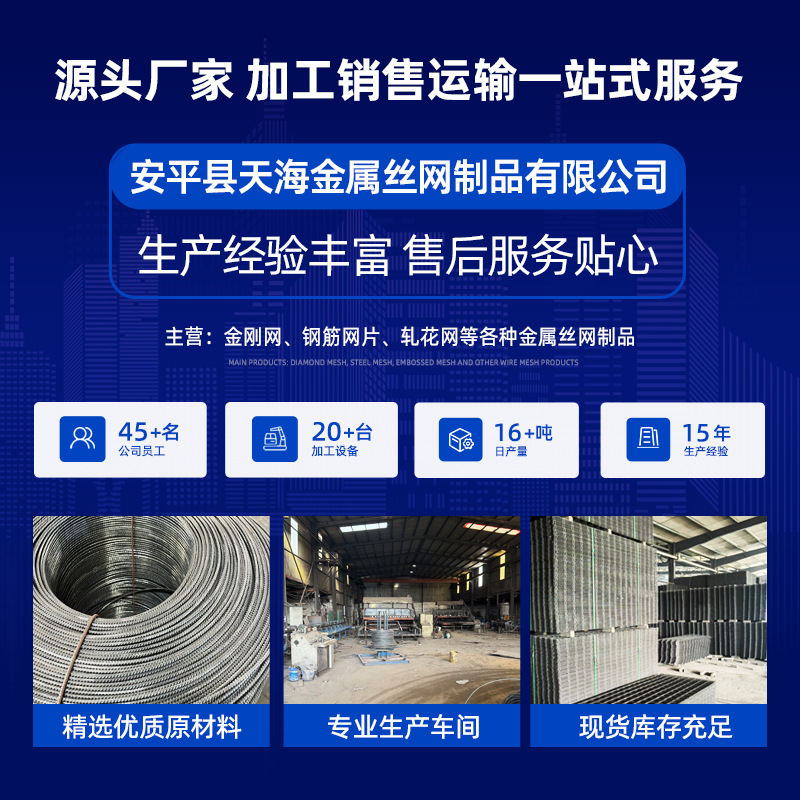 Rebar Mesh, Raw Edge Mesh, Cold Drawn Wire Rebar Welded Mesh, Wire Mesh, Bridge Anti-Crack Rebar Welded Mesh