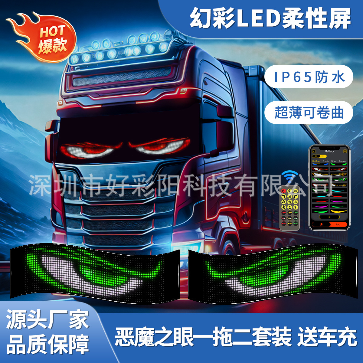 Светодиодный гибкий экран для автомобилей, динамическая наклейка на умные автомобили