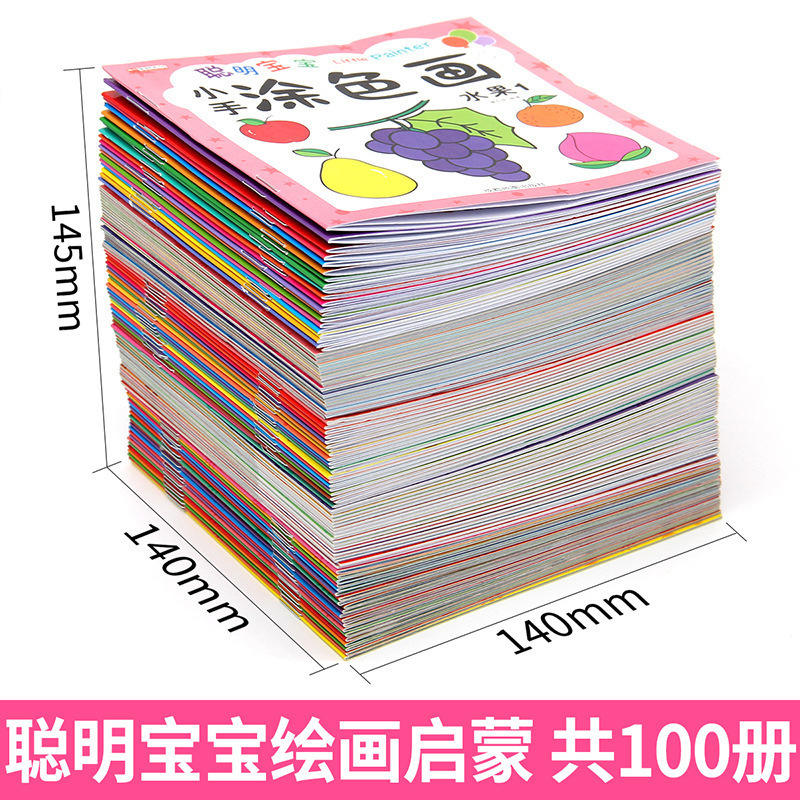 Smart Baby Painting Enlightenment 0-6 Years Old Preschool Painting Book Coloring Book 100 Volumes Kidsren's Fun Simple Drawing Graffiti