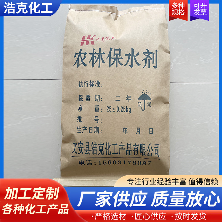 Agricultural and Forestry Water Retaining Agent Is Suitable for Agricultural Uses Such as Lawns and Gardens. Sapling Agricultural Soil Conditioner Saves Water