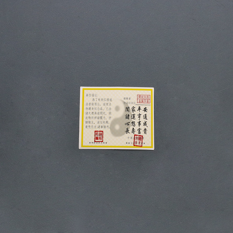 Gift Card Buddha's Light Certificate Five Emperors Money Accessories Pendant with Goods Small Card Various Folk Custom Light Surface Printing Exquisite Certificate