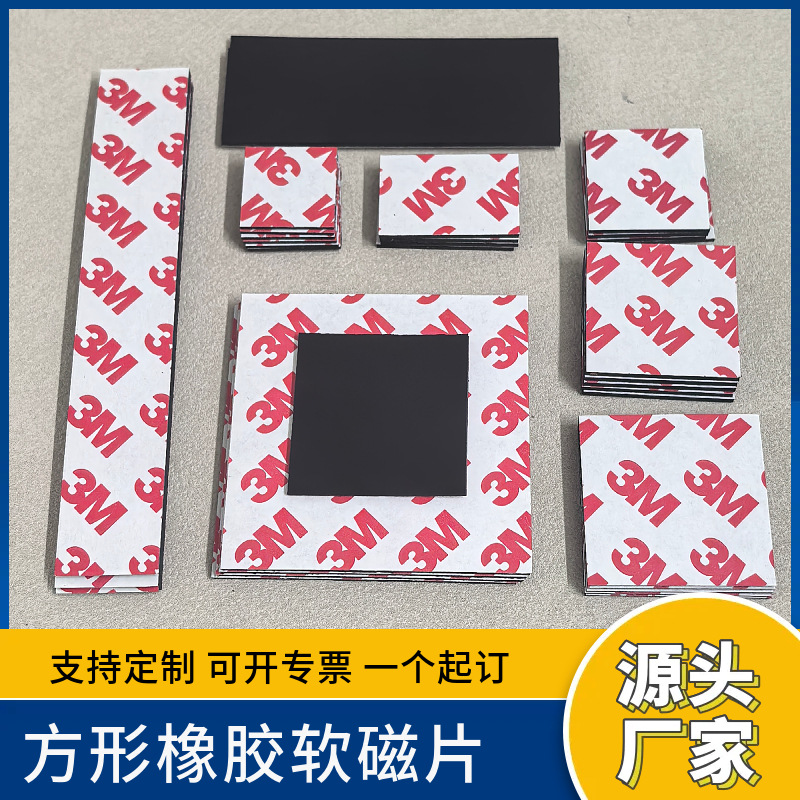 Manufacturer Customized Rubber Soft Magnetic Sheets, Round Magnetic Stickers, Rectangular Magnetic Stickers, Same-Sex Magnetic Sheets