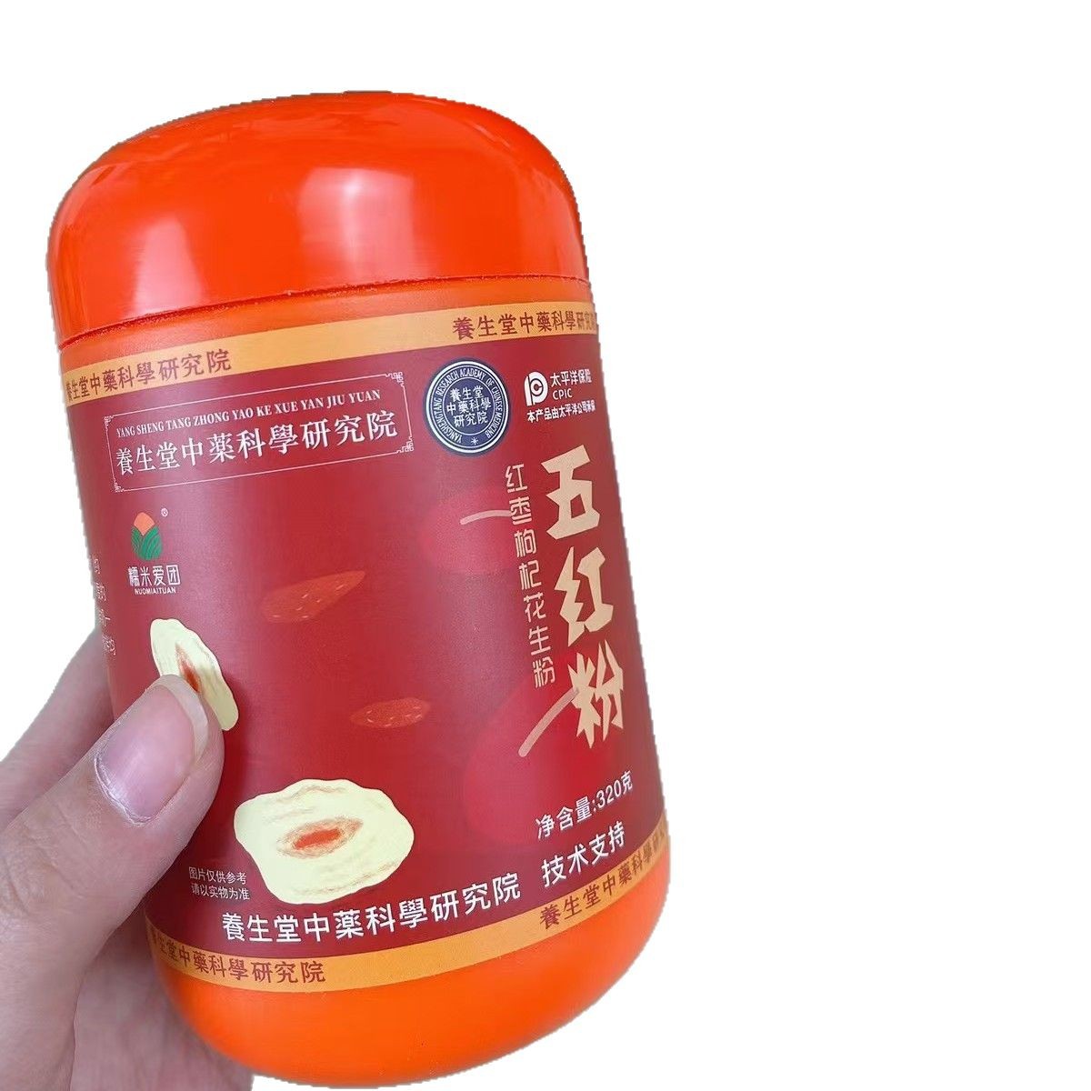 Five Red Powders, Five Black Powders, Five Yellow Powders, Purple Yam Powder, Ginkgo Seven-White Drink, Live Sales, Travel Sales, Low-Sugar Formula