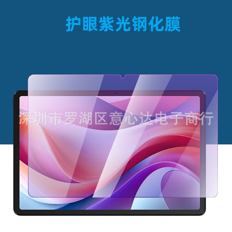 Suitable for lenovo xiaoxin pad2024 tablet tempered film 11-inch lenovo xiaoxin pad 2024 film