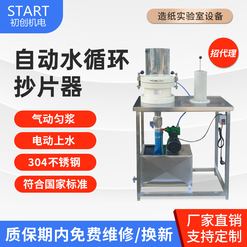 Флаппер для водяного потока, флаппер для волокна, формирователь листов