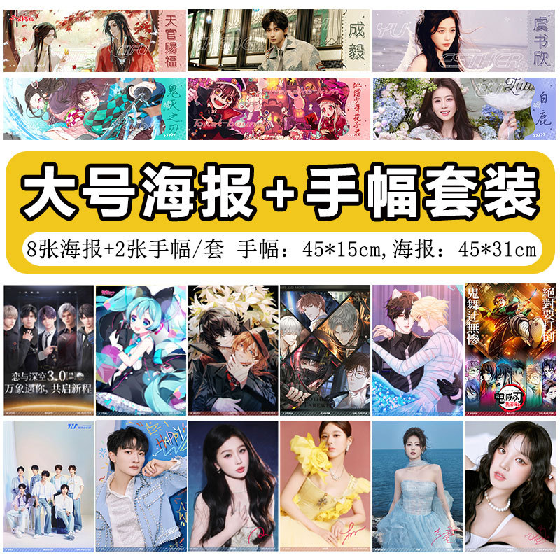 Набор постеров звездного аниме: Великий мастер демонического культивирования, Благословение небесного чиновника, Идентичность V, Бай Лу, Сон Юци, наклейки