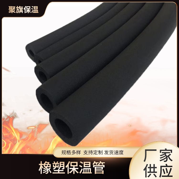 Производители предлагают резиновую изоляцию для труб, фольгированную, звукоизоляцию, огнеупорные резинотехнические изделия для кондиционеров, губчатые трубки